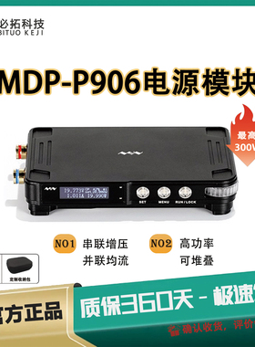 MDP-P906迷你数字直流电源30V10A300W输出低纹波MDP-XP电子套件