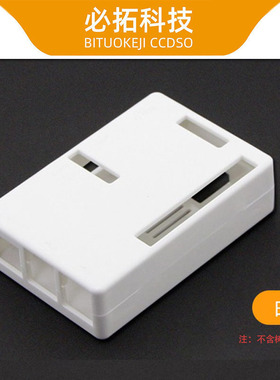 树莓派Raspberry Pi3代3B+3B2B通用ABS塑料散热外壳散热盒子C款