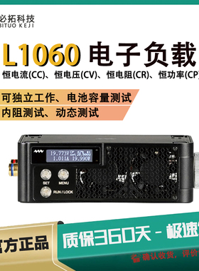 MDP-L1060可编程智能直流电子负载模块恒电流电压电阻功率100W