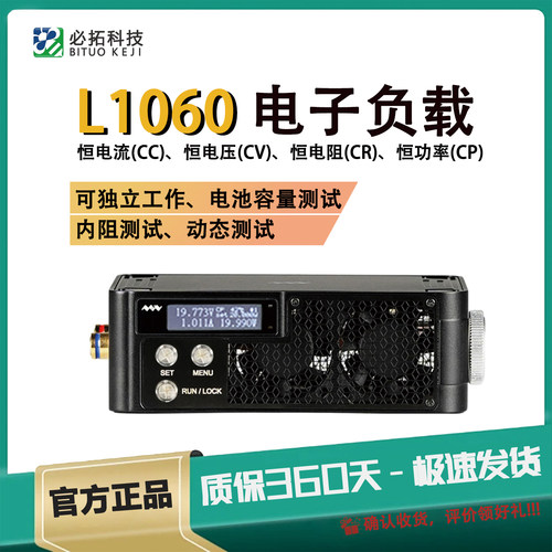 MINIWARE电子负载可编程直流100W
