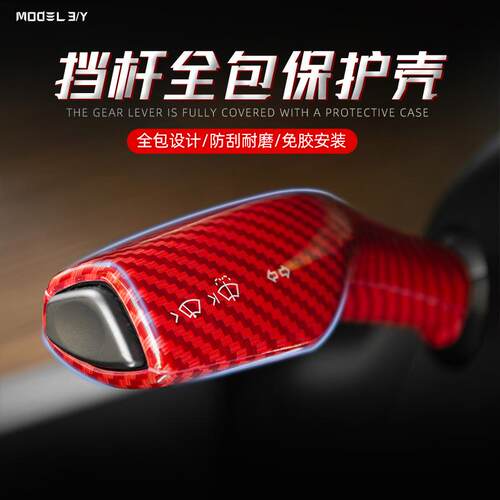 Model3Y全包围转向杆内饰装饰