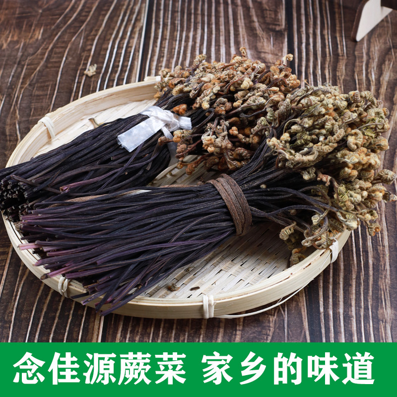 干蕨菜农家自晒500g龙爪菜干货大全蕨苔拳菜云南特产野生蕨菜批发