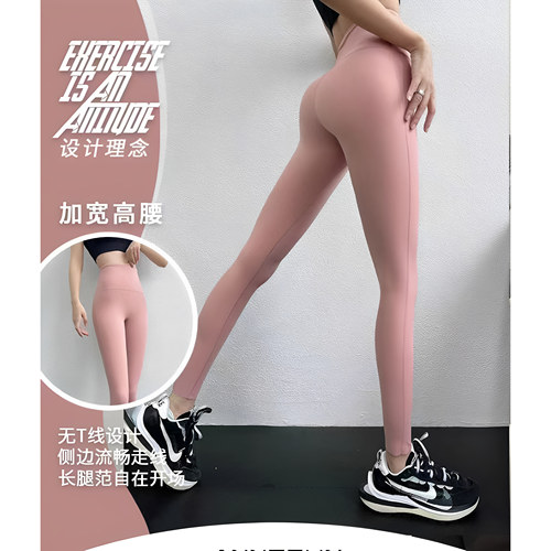 裸感微压塑形高腰瑜伽裤