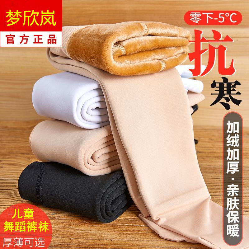 打底裤女童肉色加绒加厚高腰