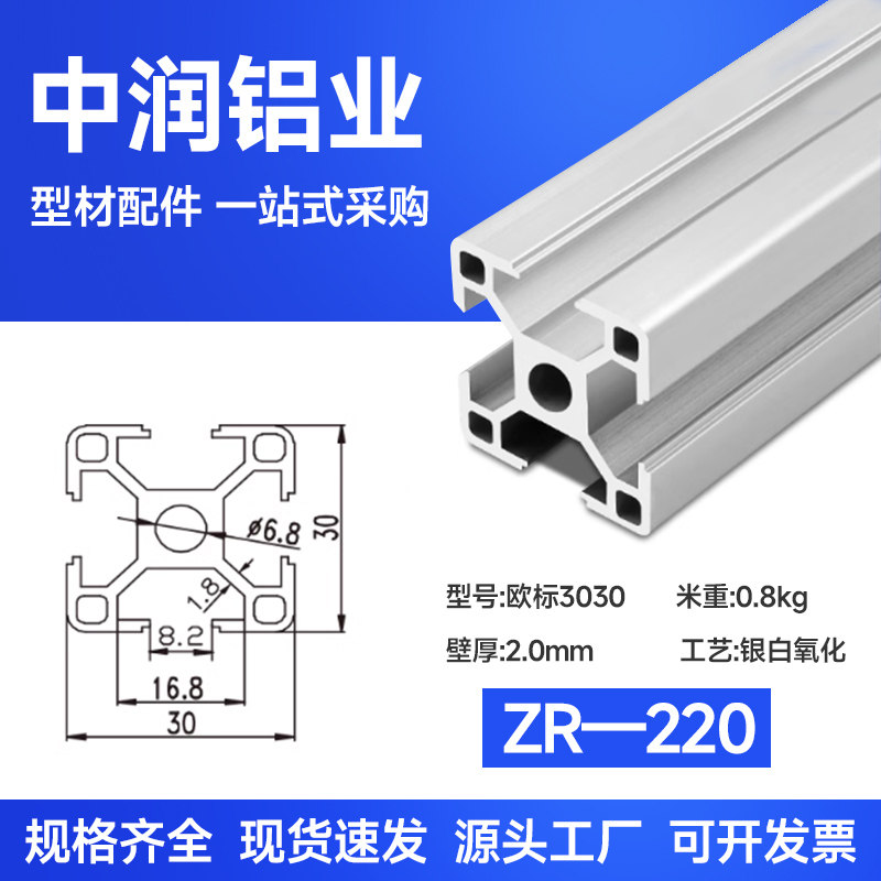 工业铝型材国标欧标3030 4040欧标框架支架铝合金型材国标铝材,金属材料及制品,铝型材配件,淘宝优惠券,粉丝福利购,淘宝优惠卷