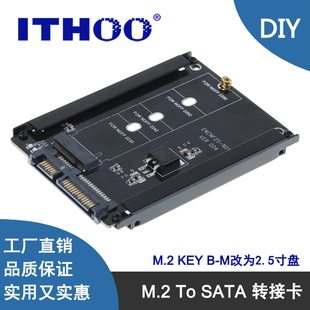 SSD固态硬盘转6G接口转换卡转接头 KEY NGFF转SATA3转接卡M2