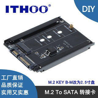 NGFF转SATA3转接卡M2 KEY B-M SSD固态硬盘转6G接口转换卡转接头