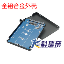 ngff转sata bkey  m2转sata m2转接盒 支持2230 2242 2260 2280