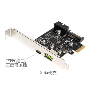 PCI-e转USB3.1 Type-C扩展卡 PCIe转USB快充+19PIN前置USB转接卡