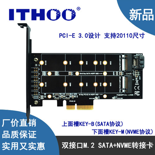 NVMeNGFF转接卡双接口支持固态