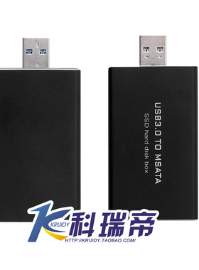 msata转usb3.0 固态移动硬盘盒 支持30*50尺寸 ASM1153E芯片