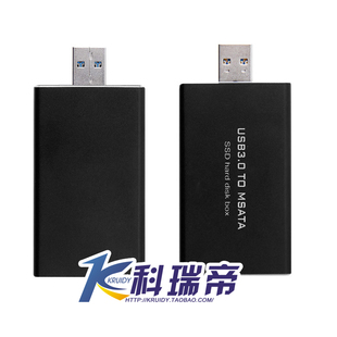 msata转usb3.0 固态移动硬盘盒 支持30*50尺寸 ASM1153E芯片