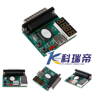 电脑故障测试卡主板诊断卡笔记本四位检测卡 带并口USB供电侦错卡