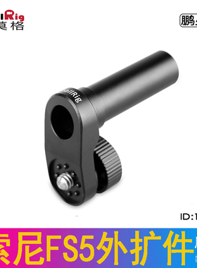 适用于sony索尼FS5适配器专用外扩件FX6手柄拓展摄影机配件铝合金