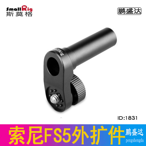 索尼FS5FX6适配器专用外扩件