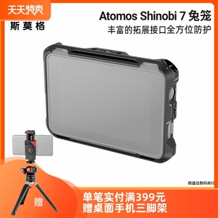 7专用兔笼监视器拓展框3456 SmallRig斯莫格阿童木Atomos Shinobi