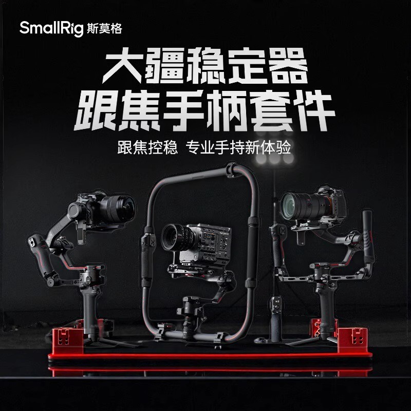 适用RS4RS3Pro电控提壶