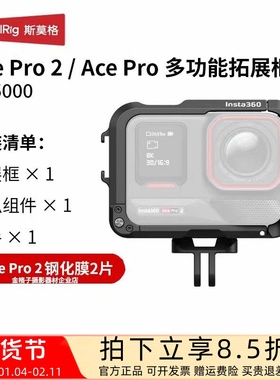 斯莫格适用Inta360 Ace Pro 2拓展框vlog摩托车骑行兔笼边框配件