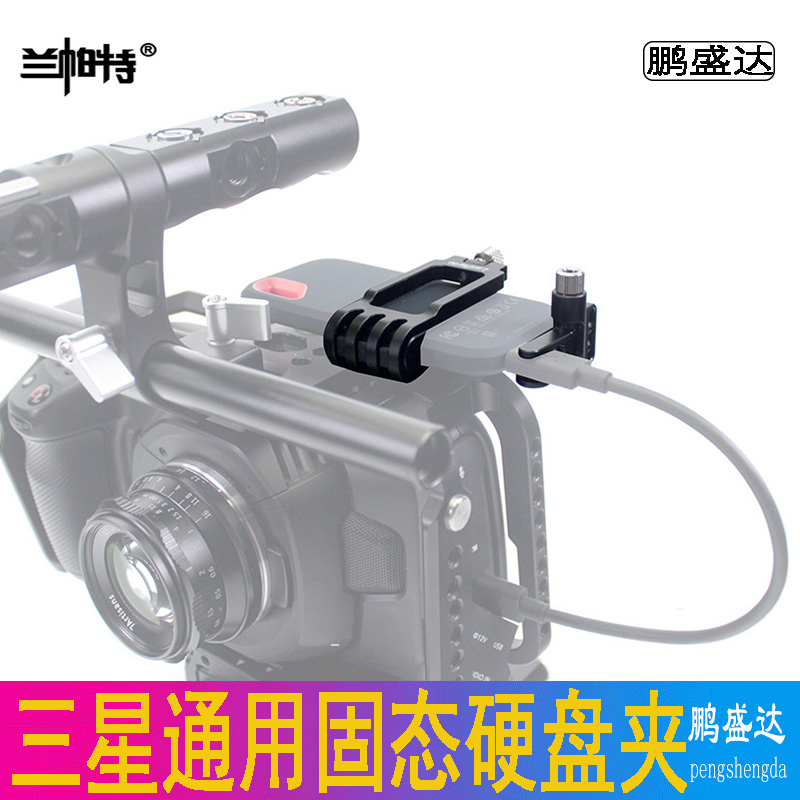 兰帕特闪迪ssd硬盘固定支架