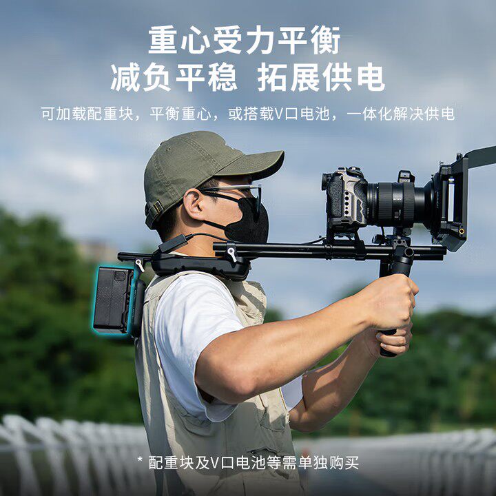 斯莫格减负肩扛套件轻型支架单反微单摄影机通用拍摄配件导管系统