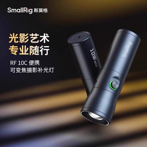 便携可变焦摄影补光灯氛围灯