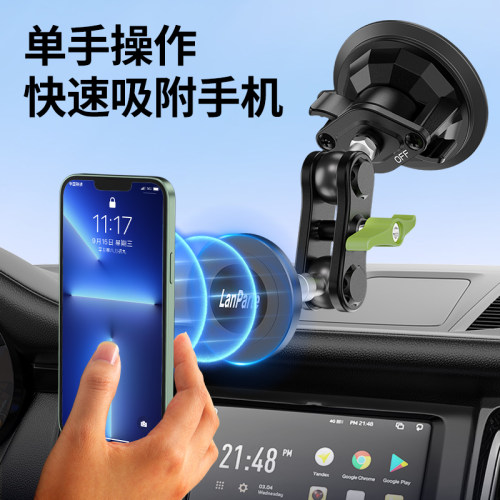 兰帕特车载磁吸万向手机支架