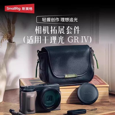 斯莫格适用理光GRIV皮套相机包