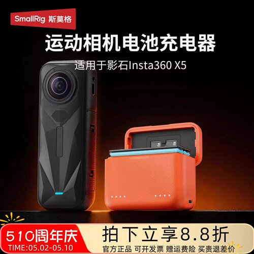 适用影石X5电池快充充电器充电盒