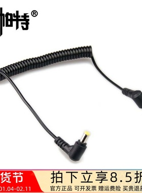 兰帕特 DC供电直流弹簧线配件5D2 DC弹簧线DC-55-21黄色头供电线