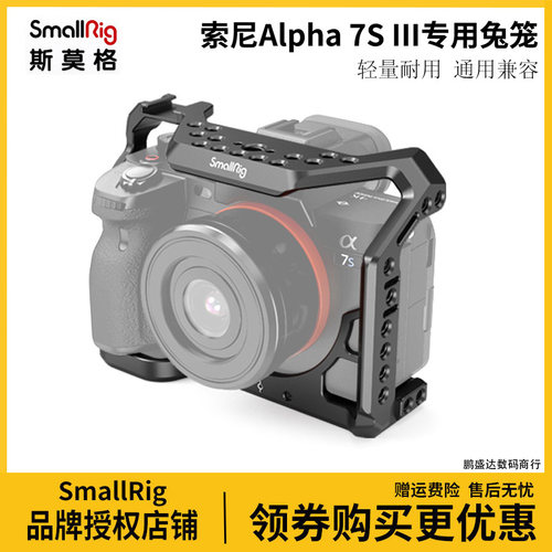 斯莫格拓展框索尼专用套件