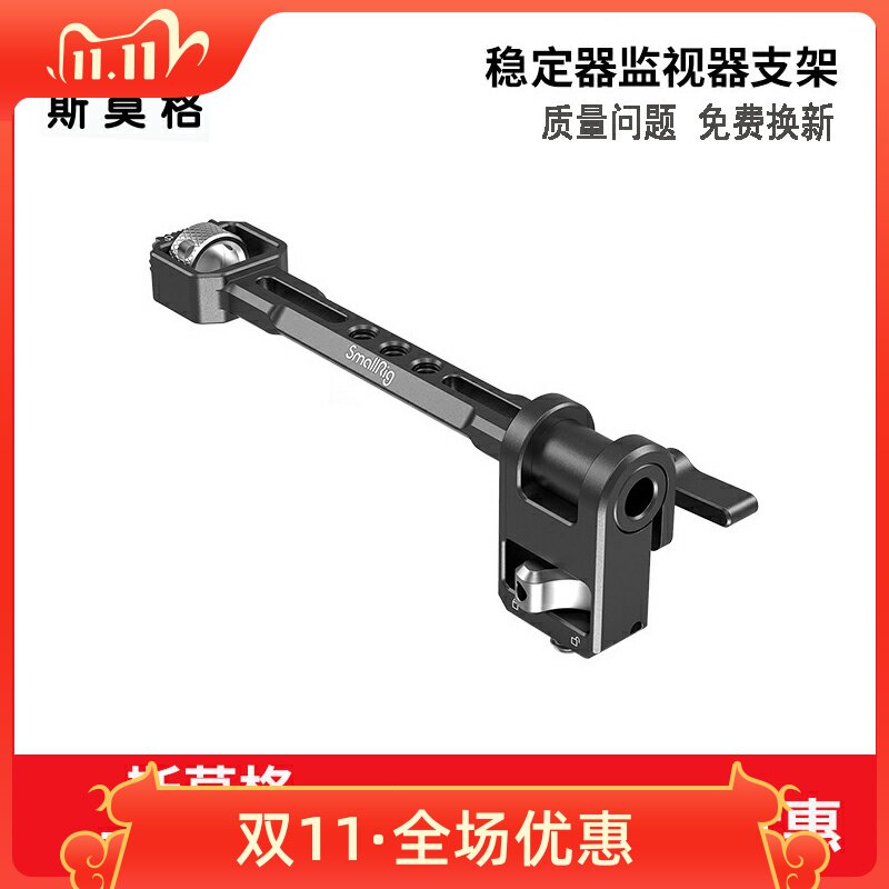 斯莫格RS3如影S监视器支架RS2/RSC2智云3S微毕S/2拓展配件2889