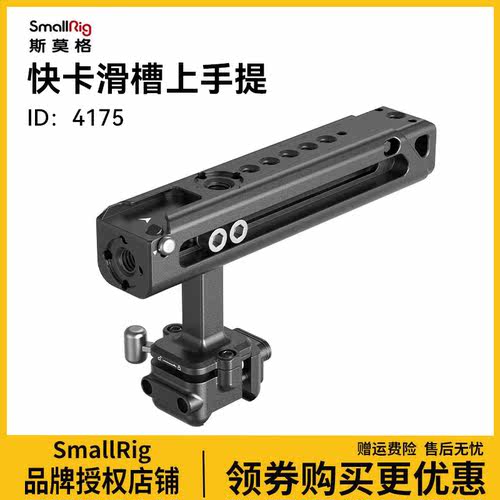 快卡滑槽手柄上手提斯莫格