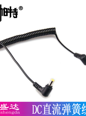 兰帕特 DC供电直流弹簧线配件5D2 DC弹簧线DC-55-21黄色头供电线