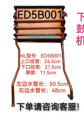 适用热水器GQ-16D2AFEXQ/16D2FEXQ零冷水无氧铜水箱ED5B001