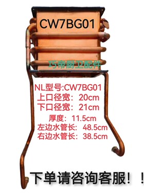全新适用下鼓机热水器CW7BG01水箱GQ1350FEX纳米内防腐款无氧铜