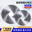 160 HSS高速钢锯片铣刀白钢切口铣刀非标 100 150