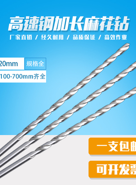 高速钢加长钻头 直柄麻花钻3 4 5 6 8 10 12 13 14 15x300 400mm