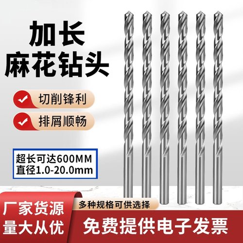 直柄加长麻花钻头12345-20mm