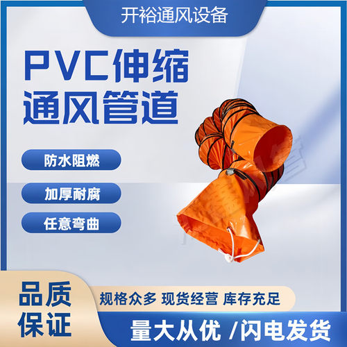 加厚耐高温工业除尘通风排气软管