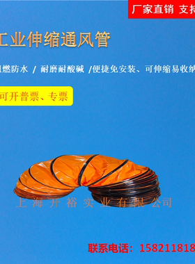 阻燃PVC桔黄色尼龙帆布排气管 鼓风机通风船舶矿用风管 550mm*5米