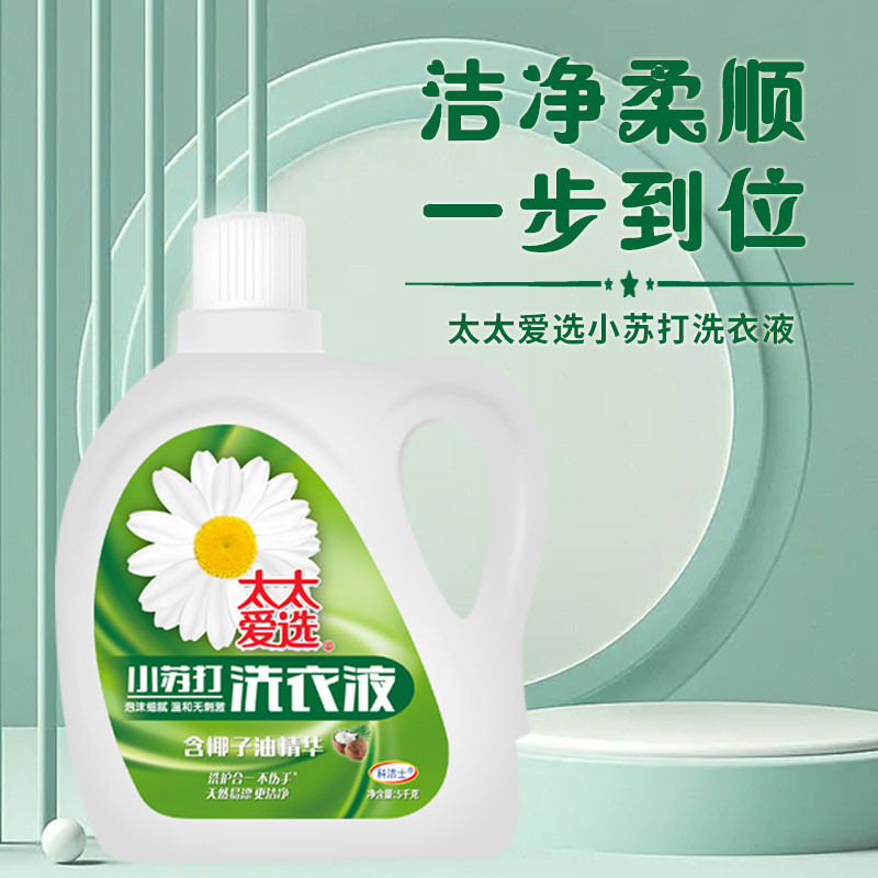 小苏打洗衣液5kg持久留香