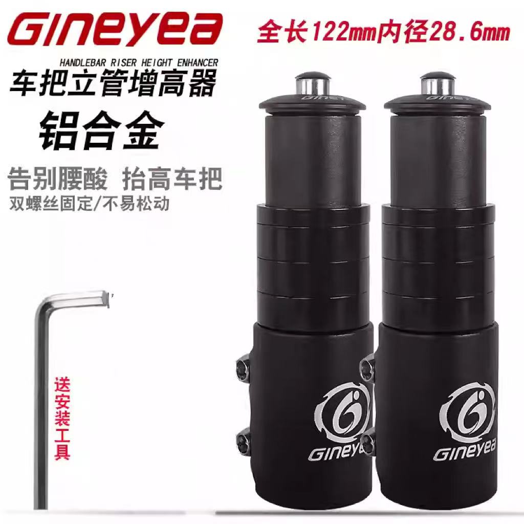 Gineyea 自行车前叉升高 车头加长增高把立山地车把立增高器