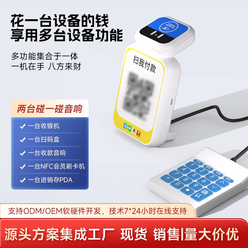 4G音箱流量收钱语音播音云喇叭二次开发TTS自定义WIFI收款音响