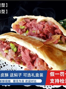 河北特产正宗驴肉火烧十个装顺丰包邮送焖子河间当天新鲜现做现杀