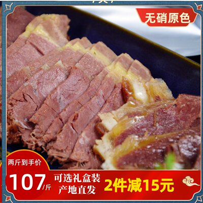 河北特产五香驴肉真空即食可顺丰