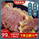 河北特产河间五香酱驴肉真空即食可顺丰 包邮 新鲜先杀现做正宗500g