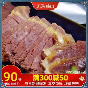 河北特产五香驴肉真空即食可顺丰