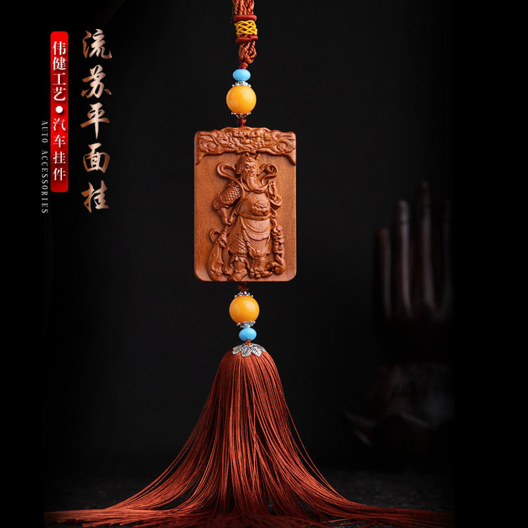桃木雕刻关公武财神汽车挂件男士商务送礼高档流苏车内平安挂饰