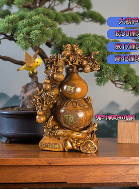 大葫芦摆件可360°旋转