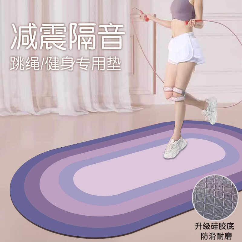 加厚跳绳减震垫瑜伽垫地垫家用室内静音防滑专业健身隔音运动地毯